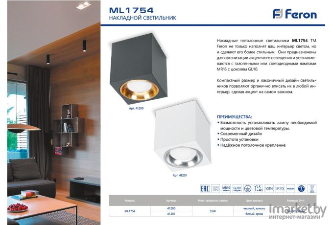 Накладной точечный светильник Feron потолочный ML175 MR16 35W 220V черный, золото [32633]