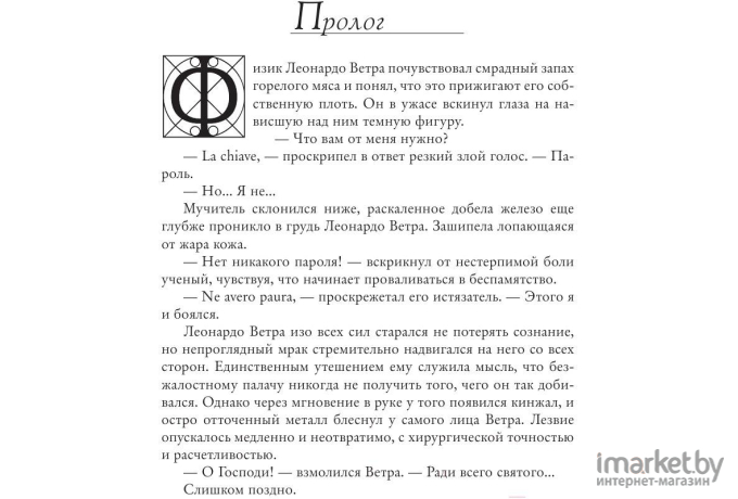 Книга АСТ Ангелы и демоны (Браун Д.)