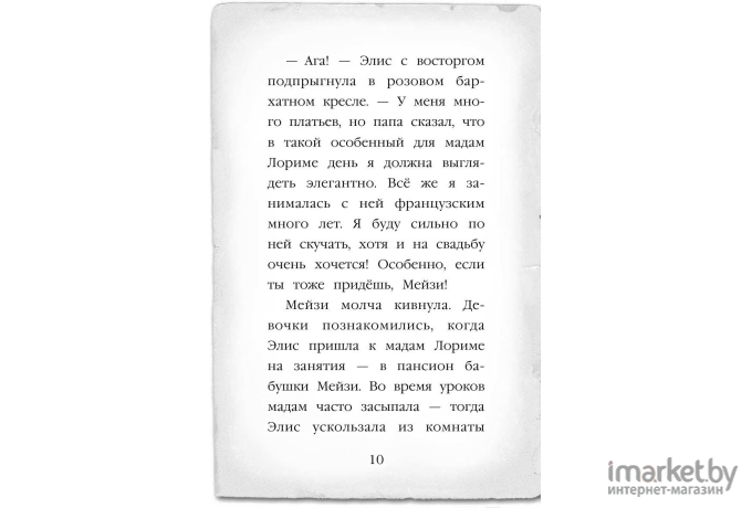 Книга Эксмо Щенок под прикрытием (Вебб Х.)