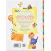 Книга Росмэн 365 стихов для детского сада