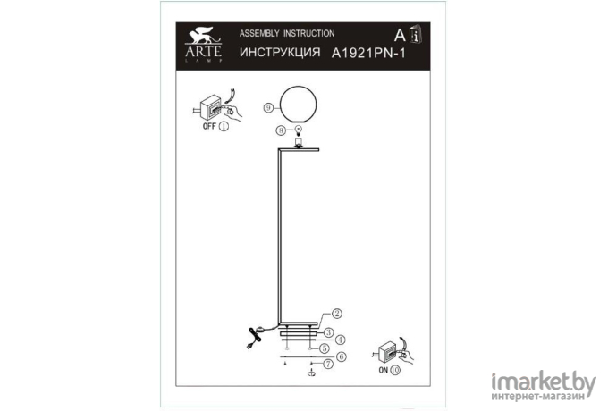 Торшер Arte Lamp A1921PN-1CC