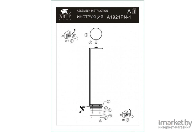 Торшер Arte Lamp A1921PN-1AB