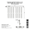 Светодиодный занавес Гирлянда.РФ 2х3м Лайт 600 LED теплый белый [G08-1566]