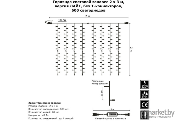 Светодиодный занавес Гирлянда.РФ 2х3м Лайт 600 LED теплый белый [G08-1567]