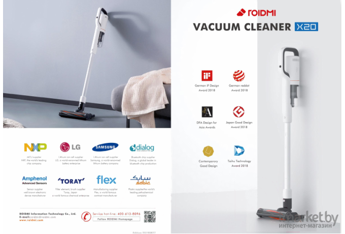 Пылесос Roidmi Cordless Vacuum Cleaner X20 (XCQ06RM)