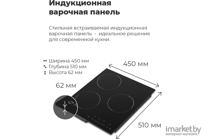 Варочная панель Maunfeld EVI.453-BK