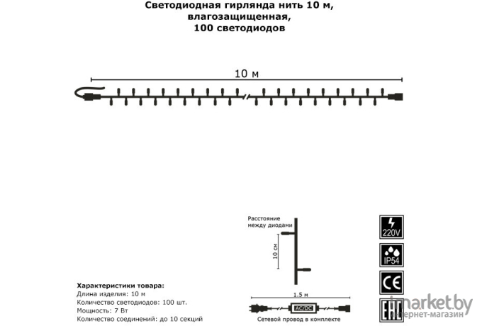 Светодиодная нить Гирлянда.РФ 10м 100 LED синий [G05-1760]