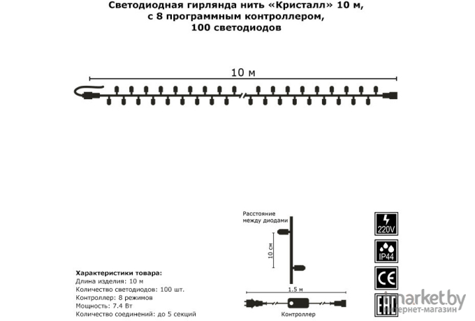 Светодиодная нить Гирлянда.РФ Кристалл 10м 100 LED бирюзовый [G05-603]