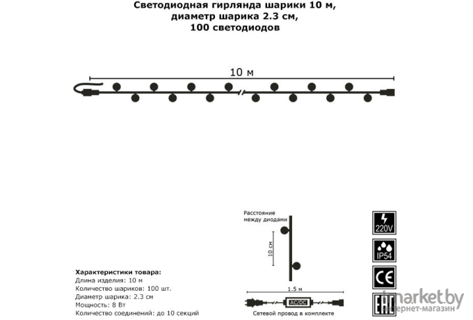 Новогодняя гирлянда Гирлянда.РФ Шарики 2.3 см 10 м 100 LED белый/голубой [G05-1979]