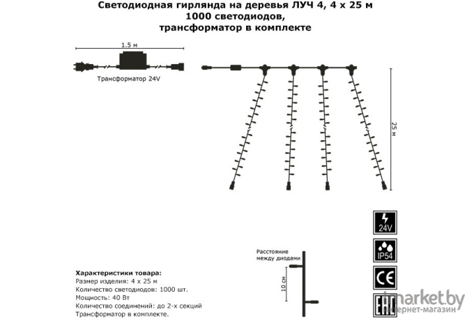 LED гирлянда на дерево Гирлянда.РФ Луч 4 4х25м 100м [G05-1758]