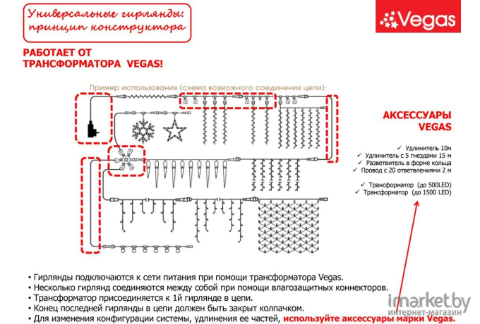 Светодиодная нить Vegas 48 теплых светодиодов 5m [55005]