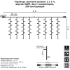 Светодиодный занавес Гирлянда.РФ 2х1м 200 LED холодный белый [G05-1917]
