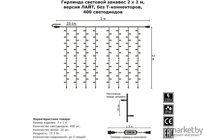 Светодиодный занавес Гирлянда.РФ 2х2м 400 LED холодный белый [G05-556]