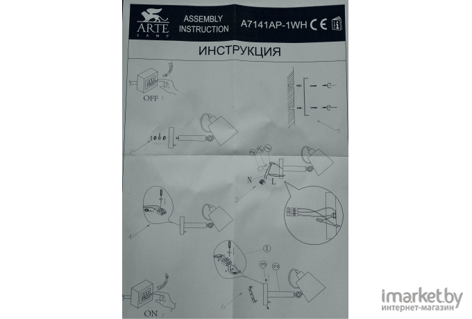 Бра Arte Lamp A7141AP-1WH