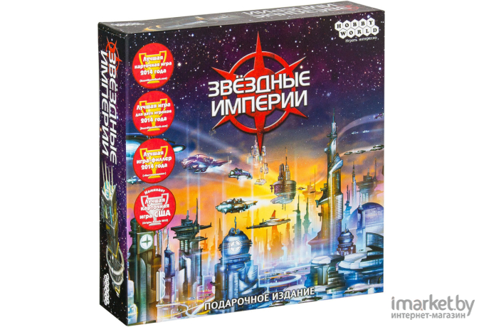 Настольная игра HOBBYWORLD Звездные империи. Подарочное издание