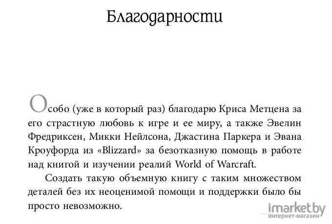 Книга АСТ World of Warcraft. Артас. Восхождение Короля-лича (Голден К.)