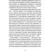 Книга АСТ Большая про вас и вашего ребенка (Петрановская Л.)