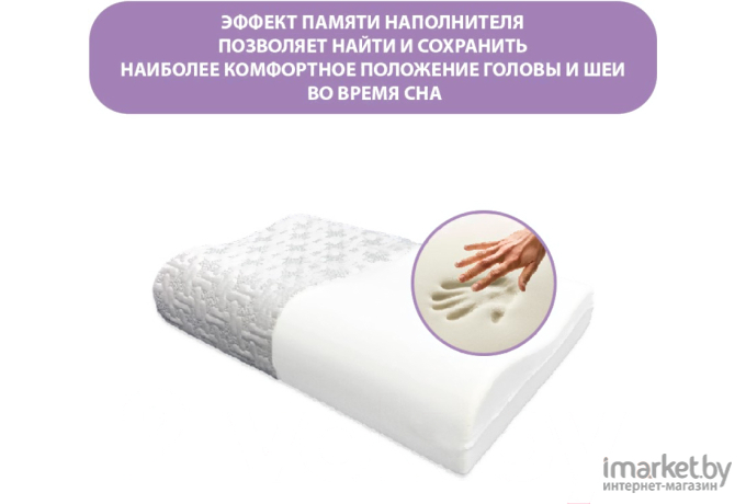 Ортопедическая подушка Фабрика сна Memory-1 30x50