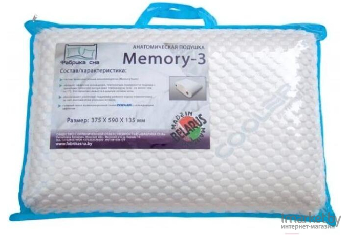 Ортопедическая подушка Фабрика сна Memory-3 37.5x59