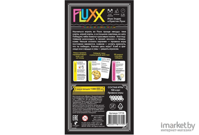 Настольная игра Мир Хобби Fluxx 5.0