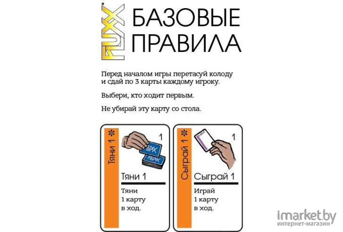 Настольная игра Мир Хобби Fluxx 5.0