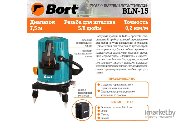 Лазерный нивелир Bort BLN-15 [91275714]