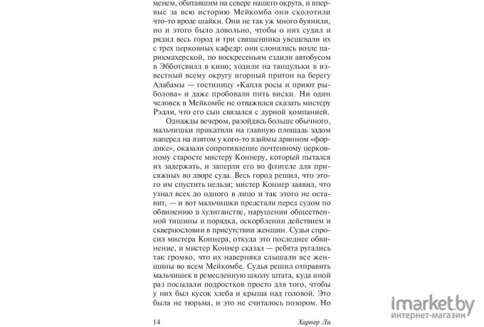 Книга АСТ Убить пересмешника (Ли Х.)