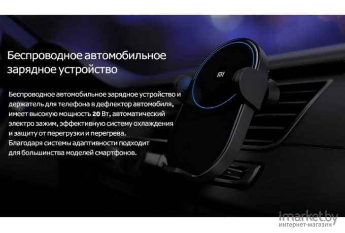 Зарядное устройство Xiaomi 20W Wireless Car Charger (GDS4127GL)