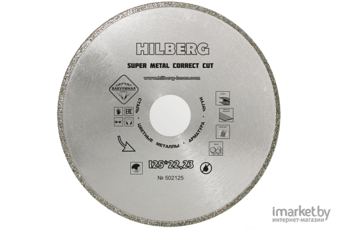 Алмазный диск Hilberg 502125