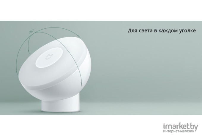 Ночник Xiaomi Motion-Activated Night Light 2 [MUE4115GL]