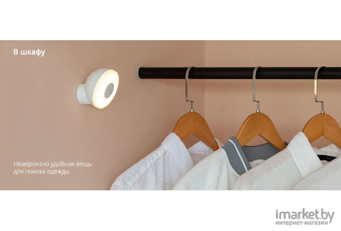 Ночник Xiaomi Motion-Activated Night Light 2 [MUE4115GL]