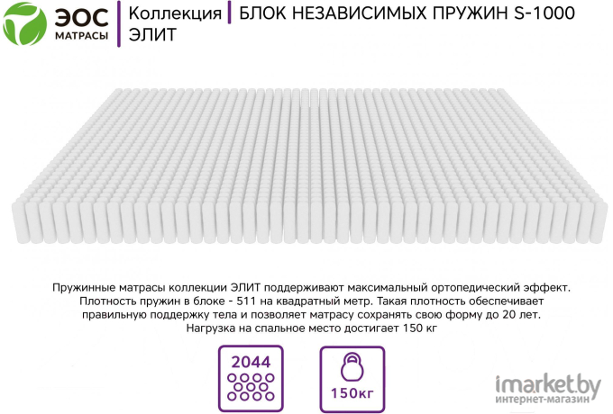 Матрас EOS Элит 4/5 90x200 премиум Silver