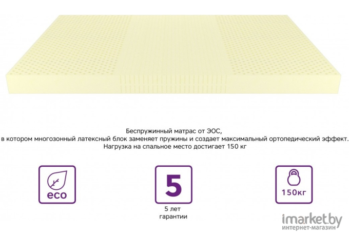 Матрас EOS Элит 18с 80x200 жаккард