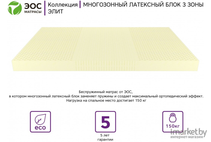 Матрас EOS Элит 18с 90x200 жаккард