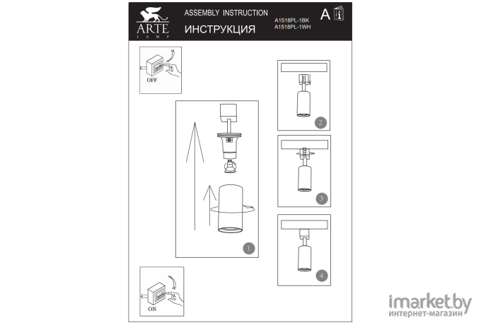 Трековый светильник Arte Lamp A1518PL-1BK