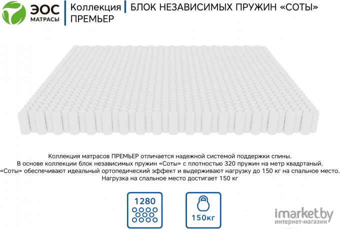 Матрас EOS Премьер 14 180x200 жаккард