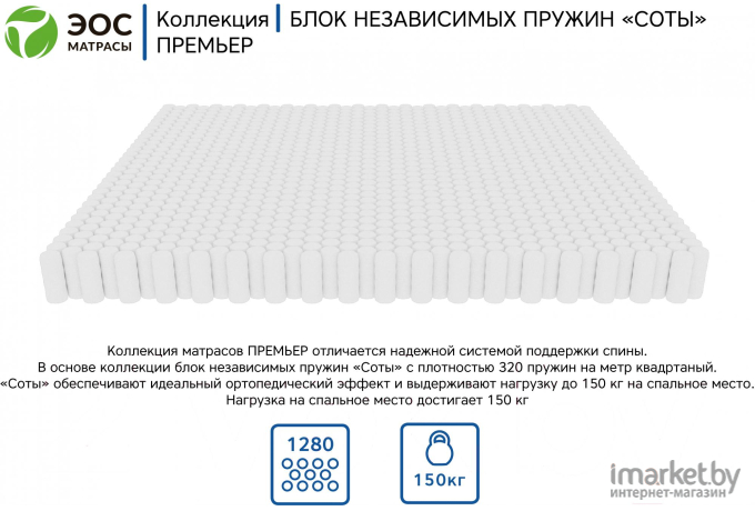 Матрас EOS Премьер 13 140x200 жаккард