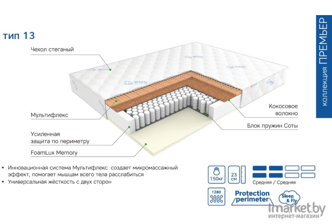 Матрас EOS Премьер 13 140x200 жаккард