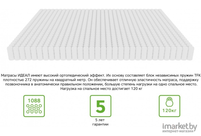 Матрас EOS Идеал 20 120x200 жаккард