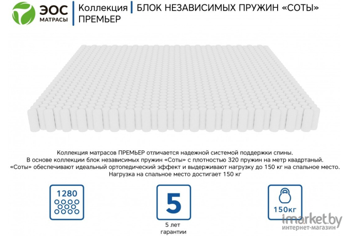 Матрас EOS Премьер 14 200x200 премиум Adaptive круглый