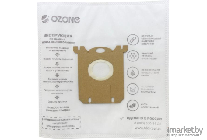 Мешок для сбора пыли Ozone SE-02