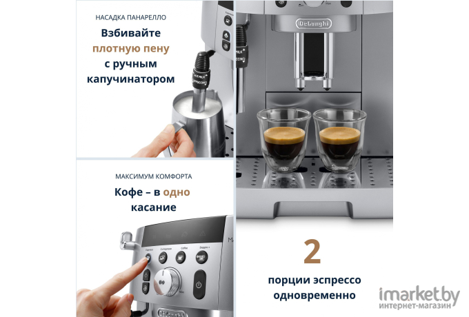 Кофемашина DeLonghi ECAM250.31.SB