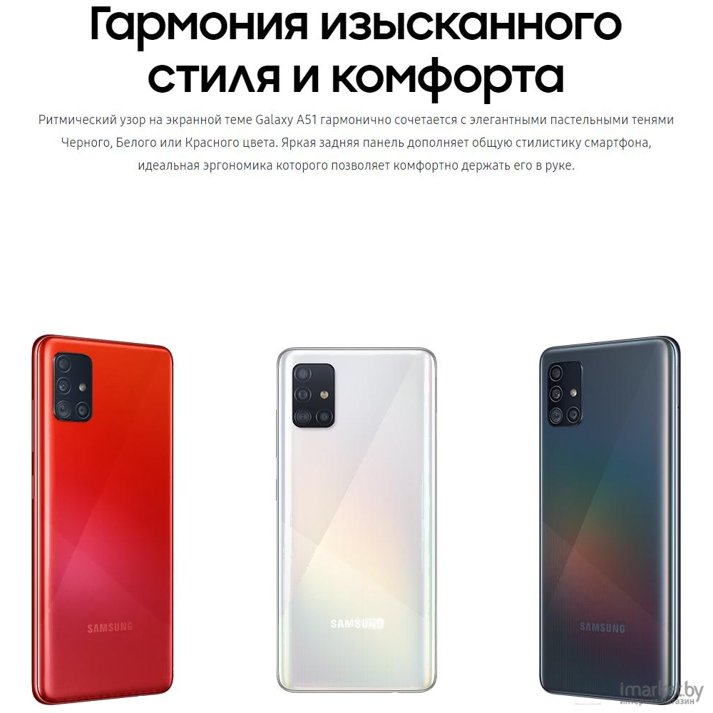 Мобильный телефон Samsung Galaxy A51 64GB Blue [SM-A515FZBMSER] в каталоге  | Цена | Доставка по РБ