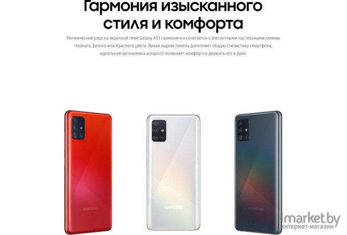 Мобильный телефон Samsung Galaxy A51 64GB Blue [SM-A515FZBMSER]