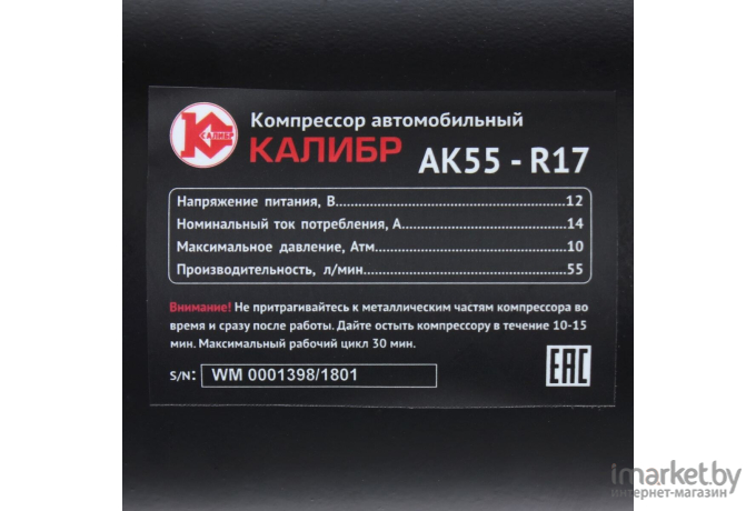 Компрессор Калибр AK55-R17