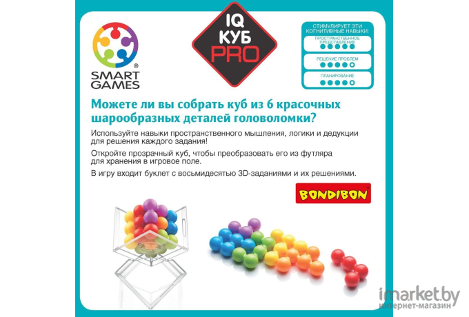 Настольная игра Bondibon Головоломка IQ-Куб Pro [ВВ3332]