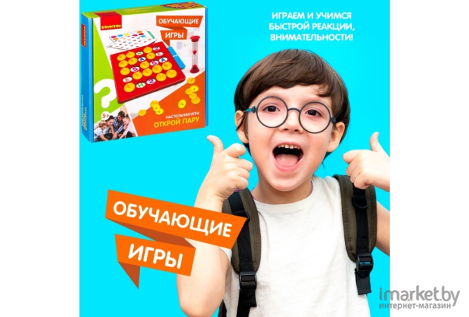 Настольная игра Bondibon Открой пару [ВВ3155]