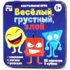 Настольная игра Десятое королевство Веселый, грустный, злой [03526]