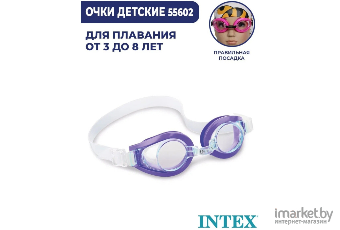 Очки для плавания Intex 55602