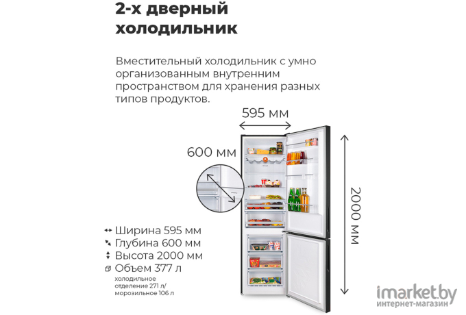 Холодильник Maunfeld MFF200NFW